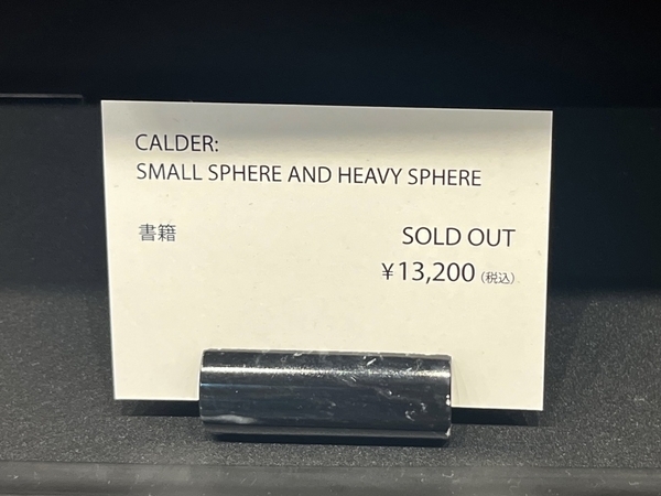 カルダー展のグッズ売り場の書籍