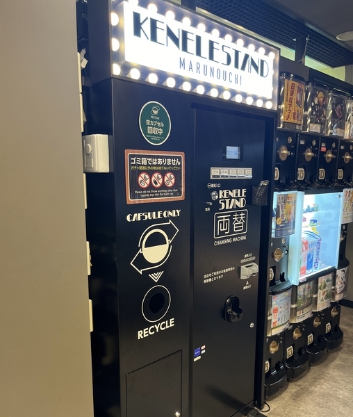 東京駅丸の内線中央改札の近くのガチャガチャ ケンエレスタンド