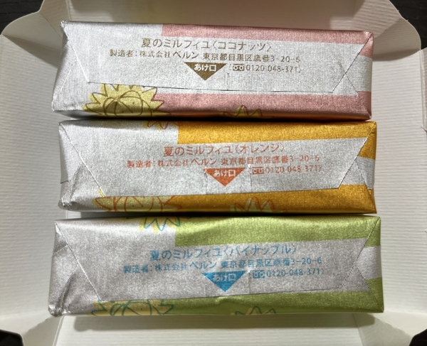 ベルン】夏季限定「夏のミルフィーユ」で南国気分！賞味期限・値段
