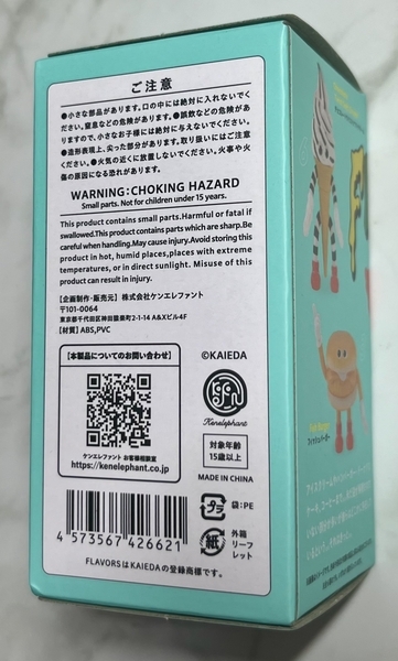 フレーバーズガチャ第3弾の箱入り商品説明