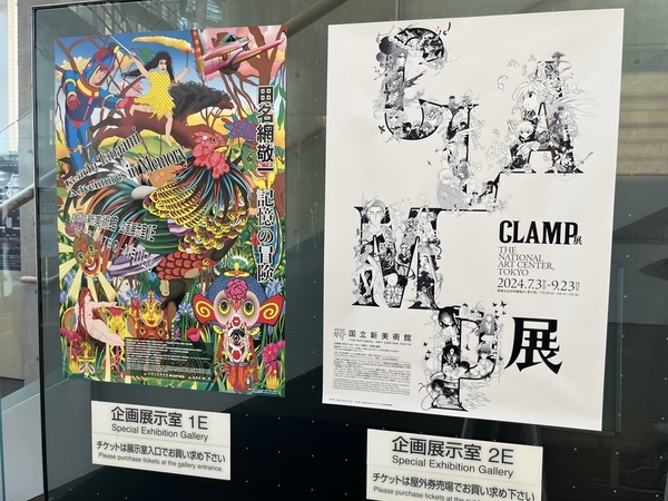 田名網敬一 記憶の冒険 展』感想／グッズ／所要時間／写真撮影OK（2024