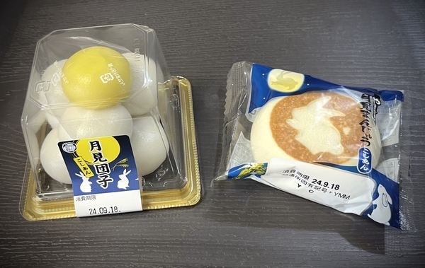 スーパーで発見！月見団子（明日香野）と月見まんじゅう（ヤマザキ