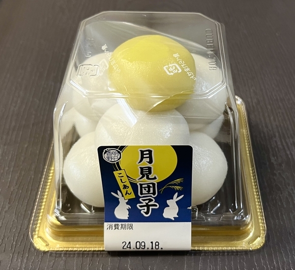 スーパーで発見！月見団子（明日香野）と月見まんじゅう（ヤマザキ