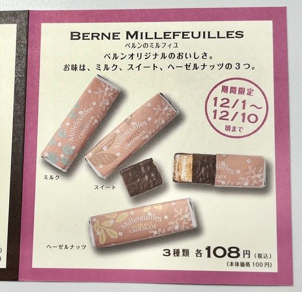 ベルン】秋のバラ売り「ベルンのピックアップ2024」と限定かぼちゃ