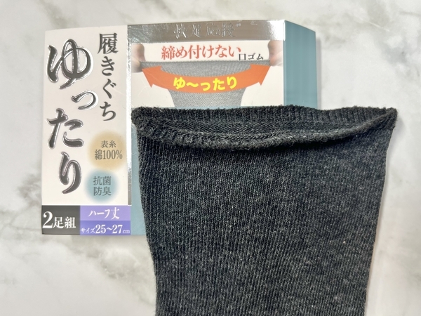 履きぐちゆったり靴下 締め付けない口ゴム 快足応援 しまむら レビュー