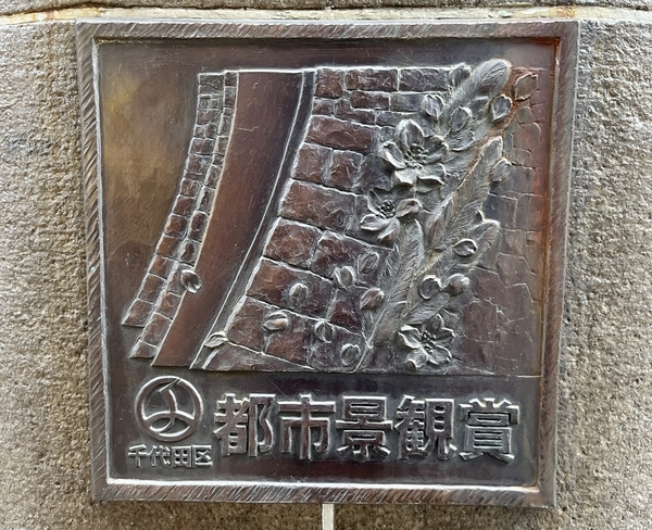 神田 文房堂 千代田区景観まちづくり重要物件に指定