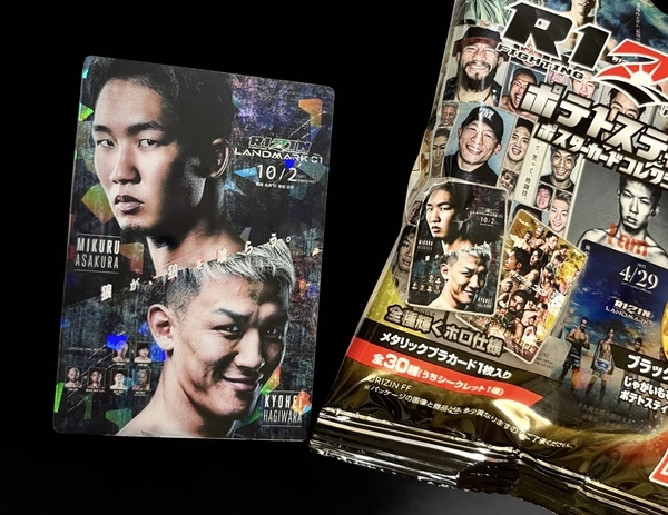 RIZINポテトスティック ポスターカードコレクション 朝倉未来と萩原京平のライジンランドマーク1