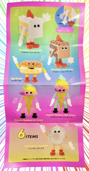 フレーバーズ ガチャ vol.5「マジカルレインボーアイスクリーム