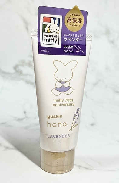 ユースキンhanaハンドクリームのミッフィーデザイン70周年記念コラボデザイン2025年ラベンダー