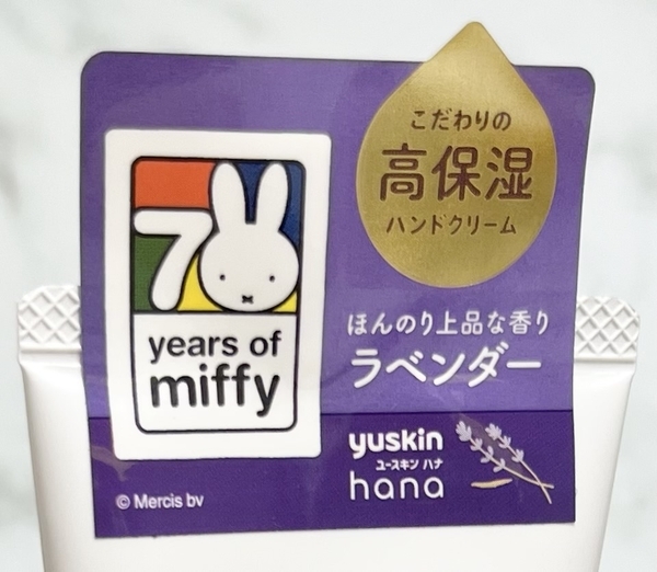 ユースキンhanaハンドクリームのミッフィーデザイン70周年記念コラボデザイン2025年