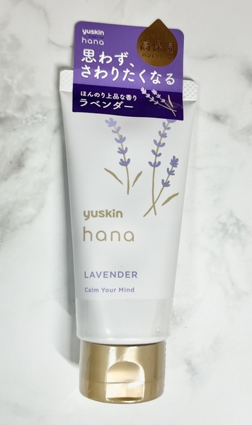 ユースキンhanaハンドクリーム 50g　ラベンダーのデザイン