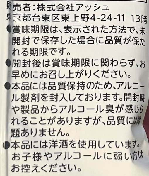 セブンイレブン ひとくちシュトーレンドーナッツ 5個入り 株式会社アッシュ販売