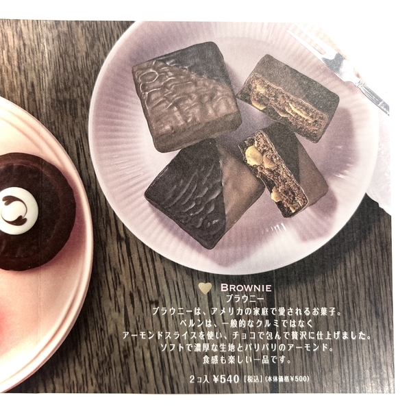 ベルン】バレンタイン限定のお酒ミルフィユ、ハートクッキー、通販など
