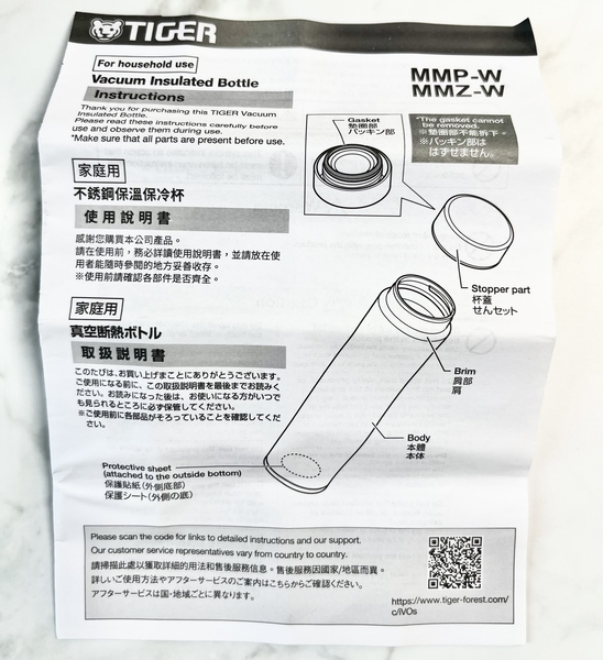タイガー】食洗機対応、パッキン一体型の200ml水筒レビュー。取扱注意