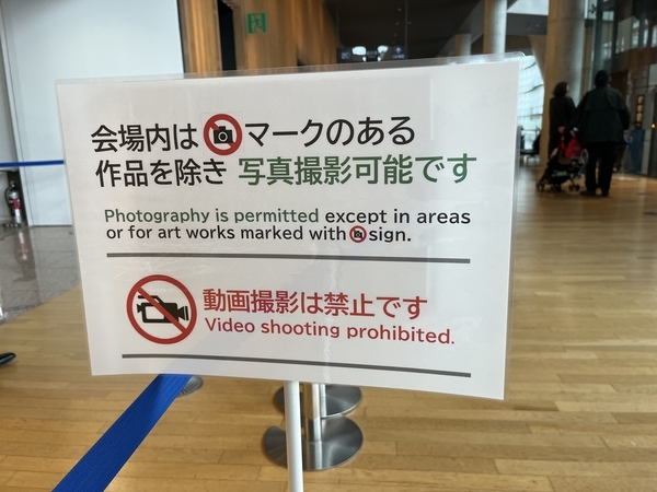 テート美術館 YBA＆BEYOND』展（東京 国立新美術館） - ラクスキー