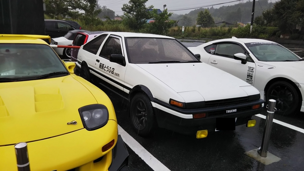 f:id:Rally250:20180809005604j:plain f:id:Rally250:20180809005604j:plain