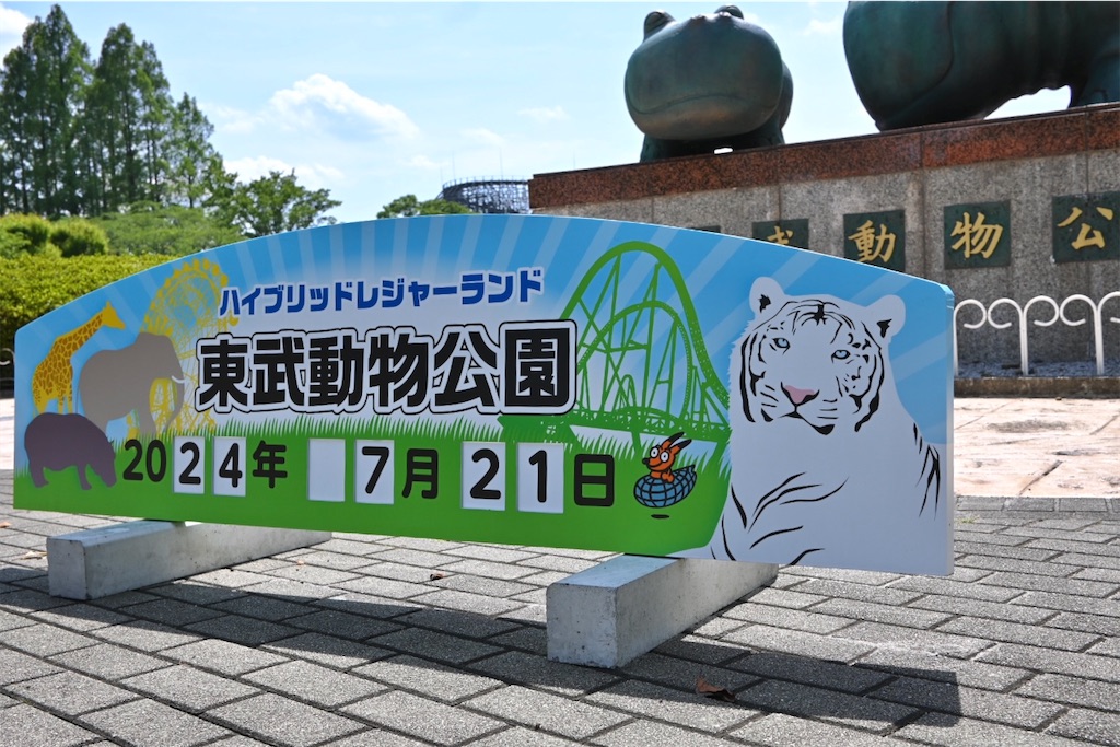 f:id:Ram_2012:20240724073347j:image f:id:Ram_2012:20240724073347j:image