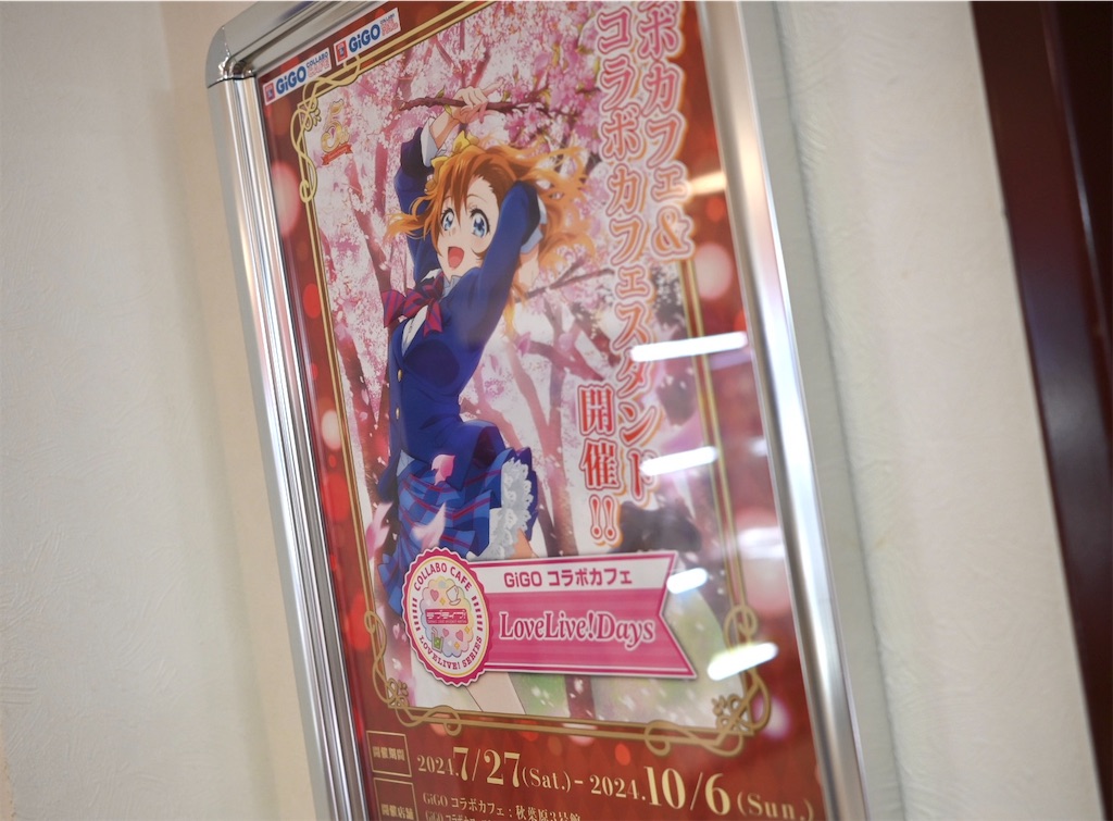 f:id:Ram_2012:20240926211042j:image f:id:Ram_2012:20240926211042j:image
