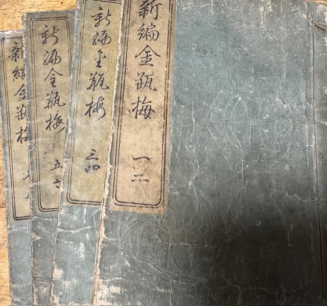 新編金瓶梅』 曲亭馬琴 1 馬琴のペンネーム（名前）がその時の内容や