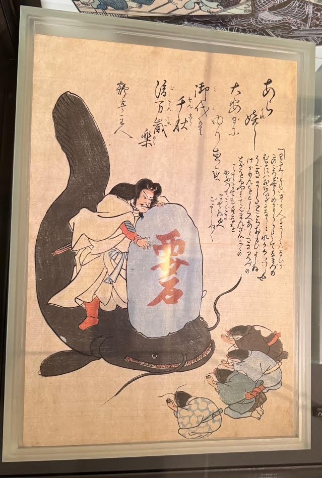 国立科学博物館 江戸時代の地震計測機&鯰絵 フジ子・ヘミング~ラ・カンパネラ(2015) - 乱鳥の書きなぐり はてなブログ
