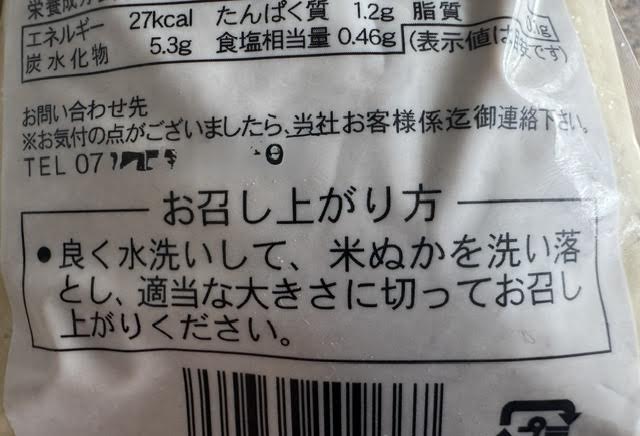 Strode Rode Chart 水茄子漬 Sonny Rollins-Strode Rode - 乱鳥の書きなぐり