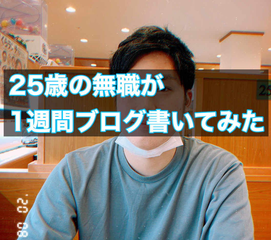 f:id:RangeroverTaro:20200826162340j:plain