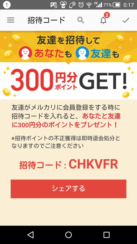 f:id:Ranran:20170310010203p:plain