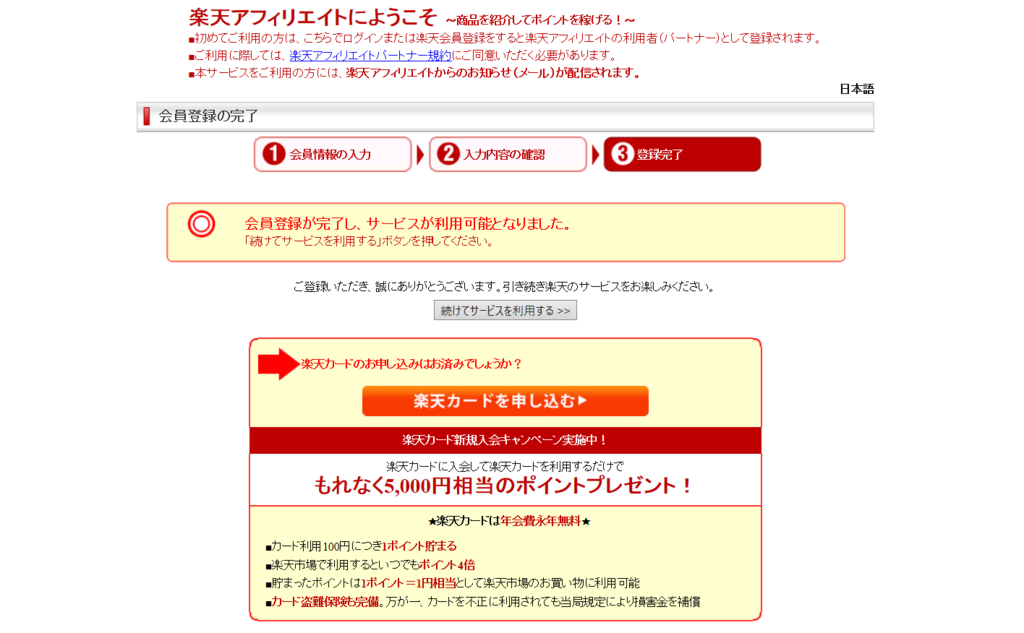 f:id:Ranran:20170507111411p:plain