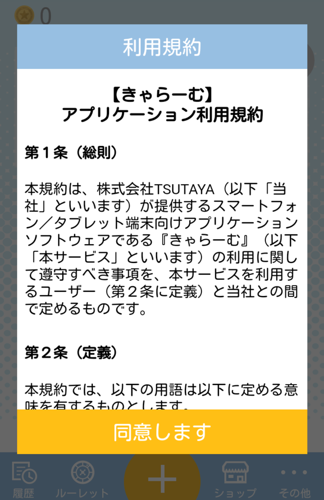 f:id:Ranran:20170518111606p:plain
