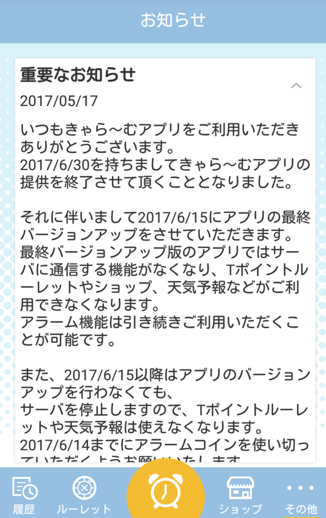 f:id:Ranran:20170518112038p:plain