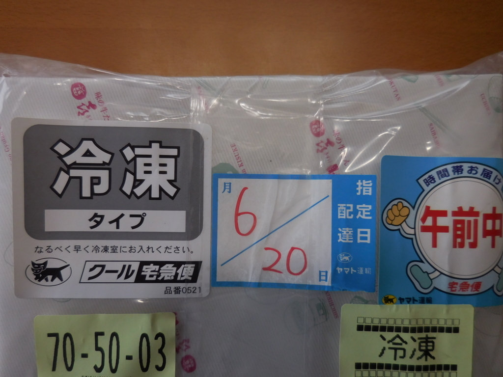 f:id:Ranran:20170623001131j:plain