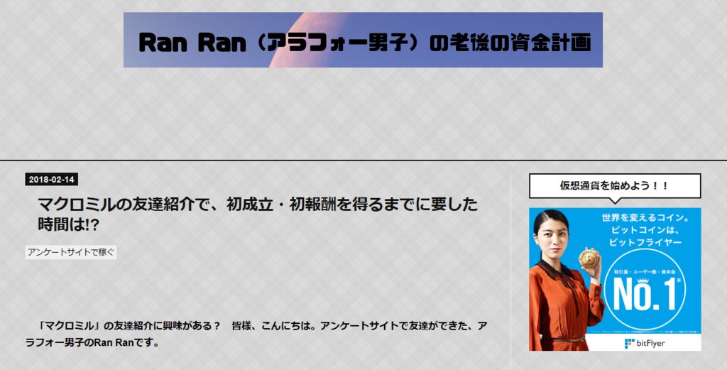 f:id:Ranran:20180218035837p:plain f:id:Ranran:20180218035837p:plain