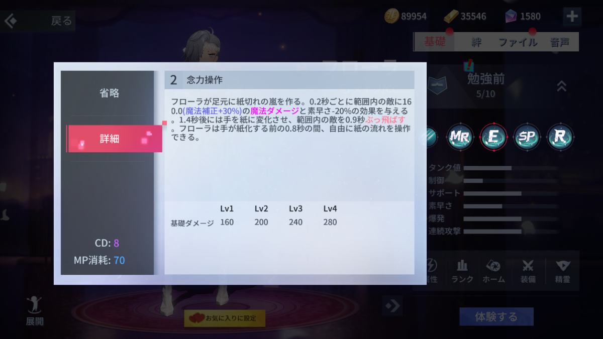 f:id:Ranranm:20201102064858p:plain