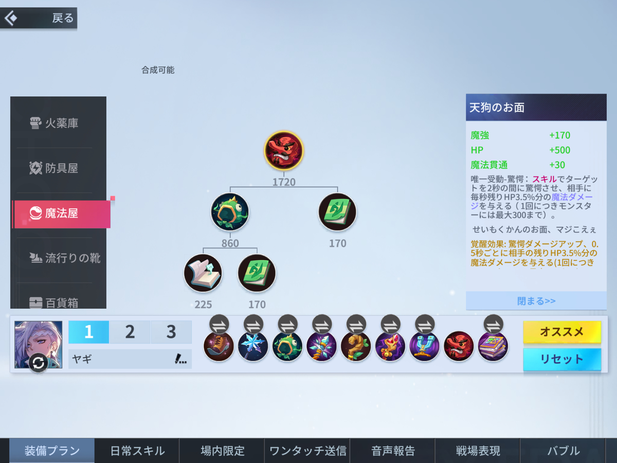 f:id:Ranranm:20201104115746p:plain