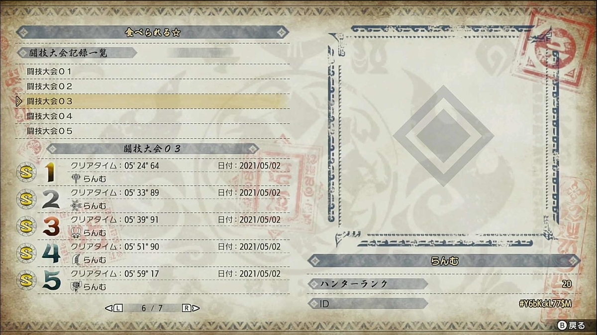 らんらんむゲームブログ