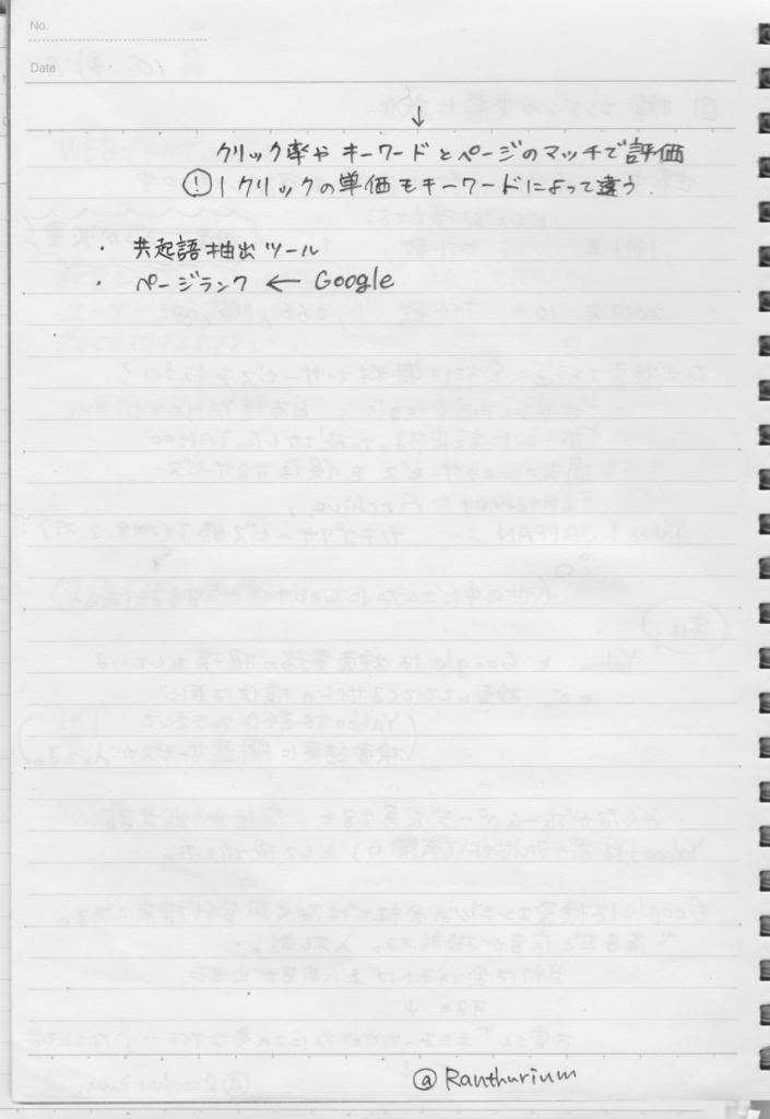 f:id:Ranthurium:20180129082029j:plain f:id:Ranthurium:20180129082029j:plain