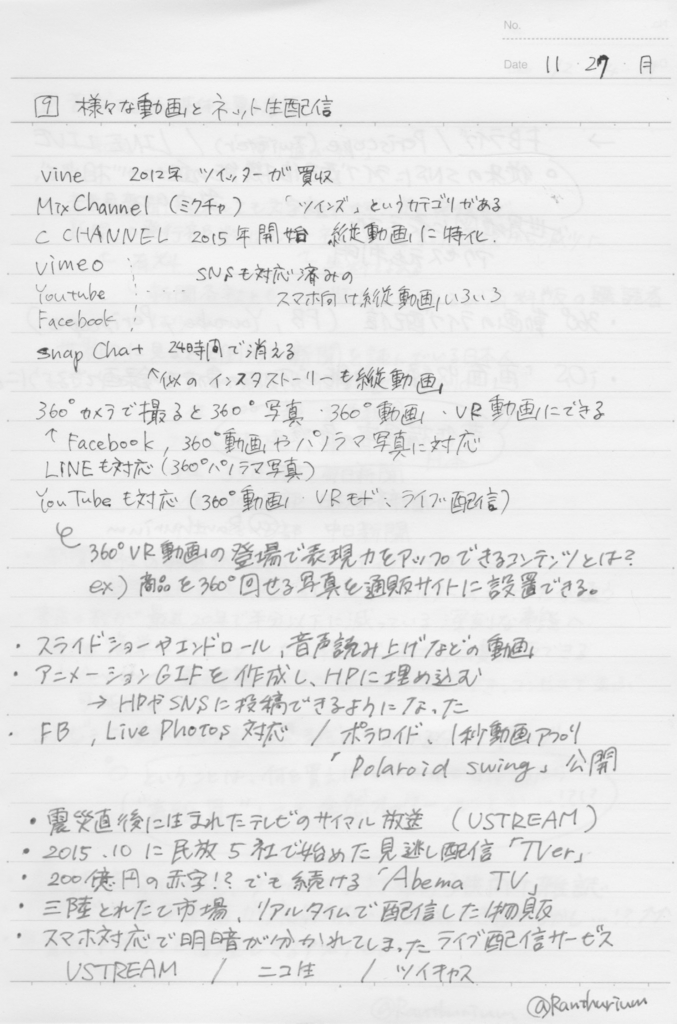 f:id:Ranthurium:20180129082108j:plain