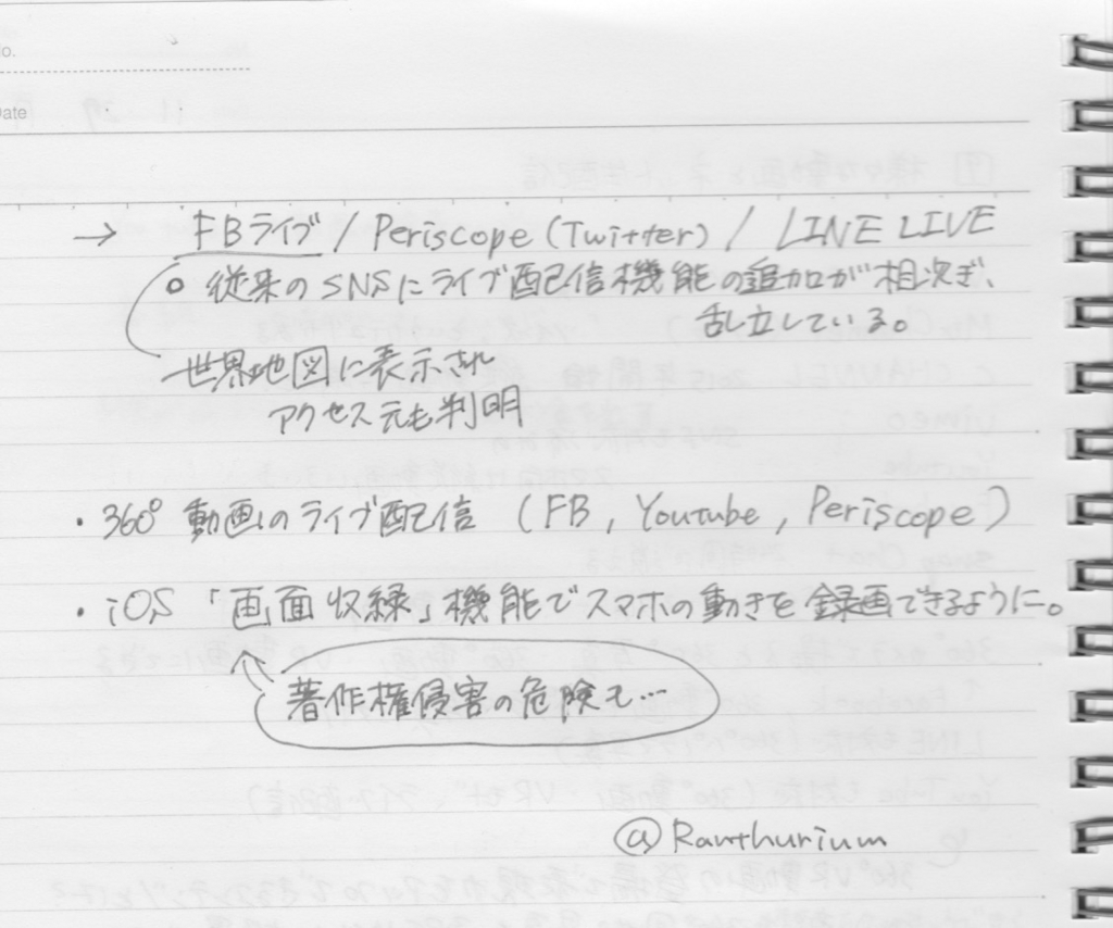 f:id:Ranthurium:20180129082114j:plain