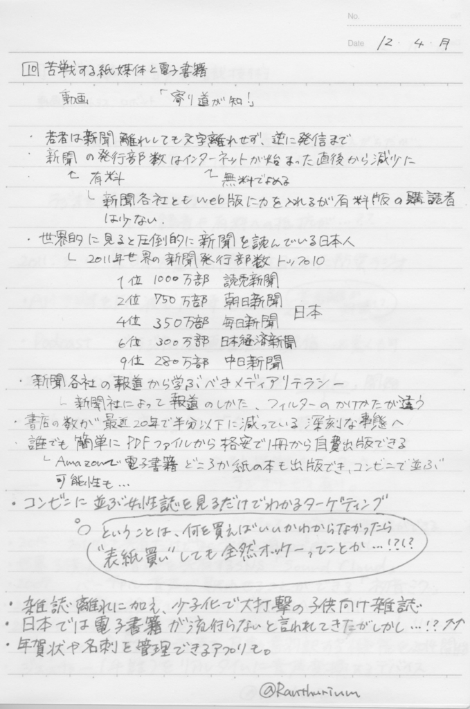 f:id:Ranthurium:20180129082119j:plain