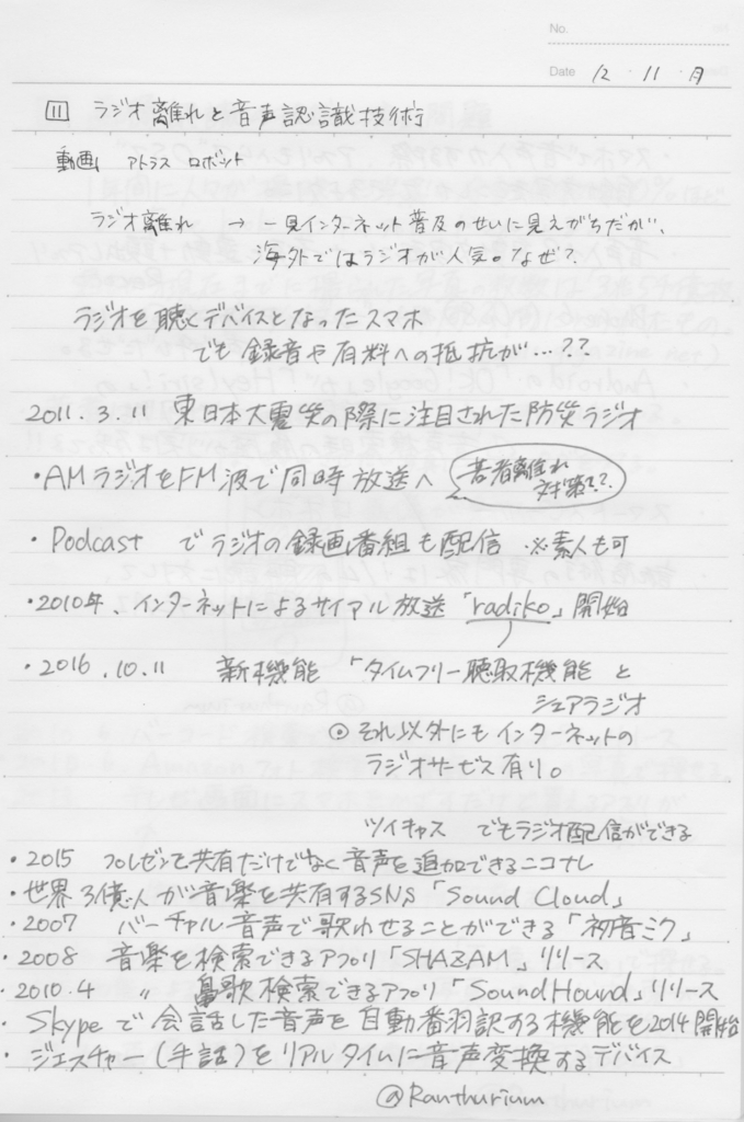 f:id:Ranthurium:20180129082124j:plain