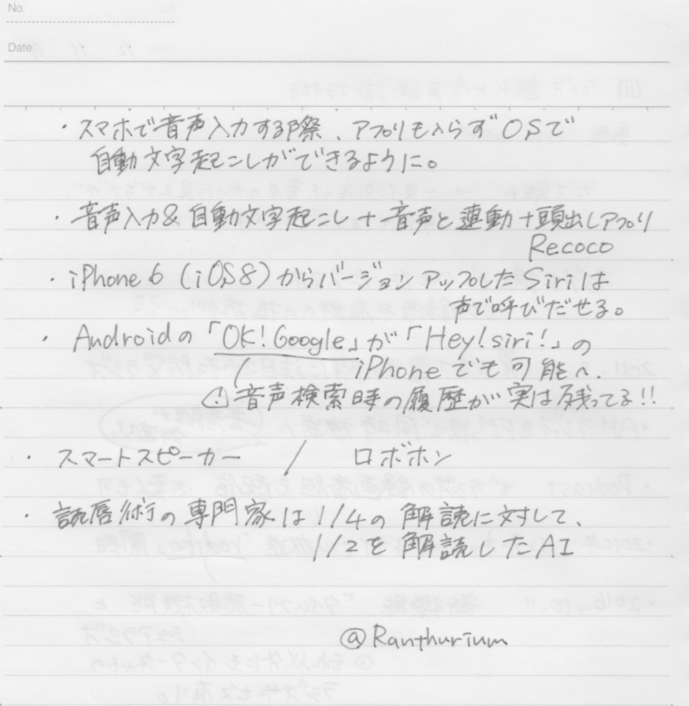 f:id:Ranthurium:20180129082129j:plain