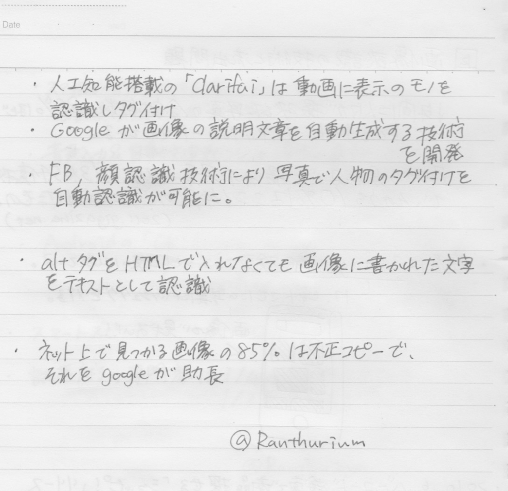 f:id:Ranthurium:20180129082144j:plain