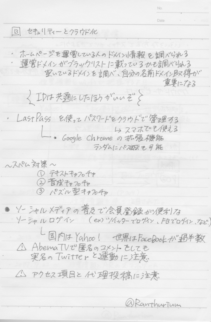 f:id:Ranthurium:20180129082148j:plain