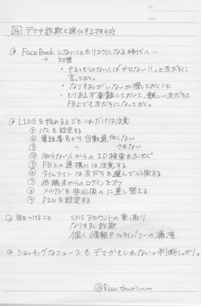 f:id:Ranthurium:20180129082158j:plain