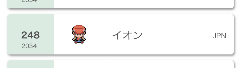 f:id:Ranyo:20200601163526j:plain