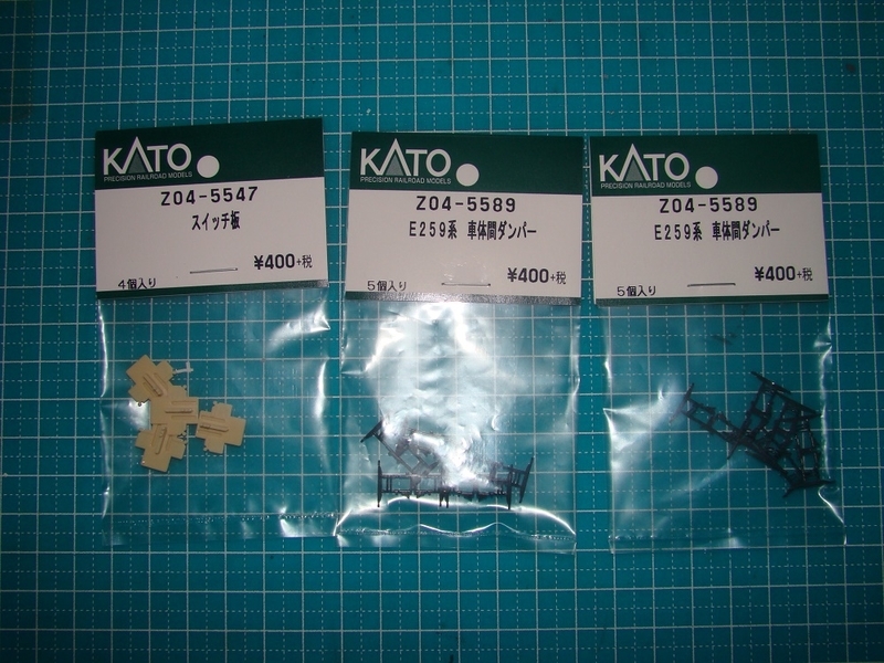KATO阪急9300系をディテールアップ その4 - 新つなぐ☆ひろがる