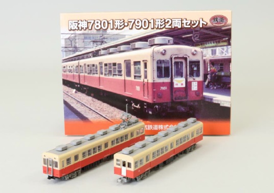 阪神電車の鉄道コレクションを叩き売り？ - 新つなぐ☆ひろがる