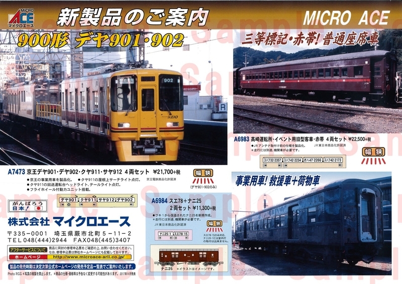 製品化希望 - 新つなぐ☆ひろがる☆ときめく ”鉄道・バスブログ”