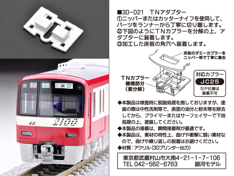 銀河モデルから気になるパーツが発売 - 新つなぐ☆ひろがる☆ときめく