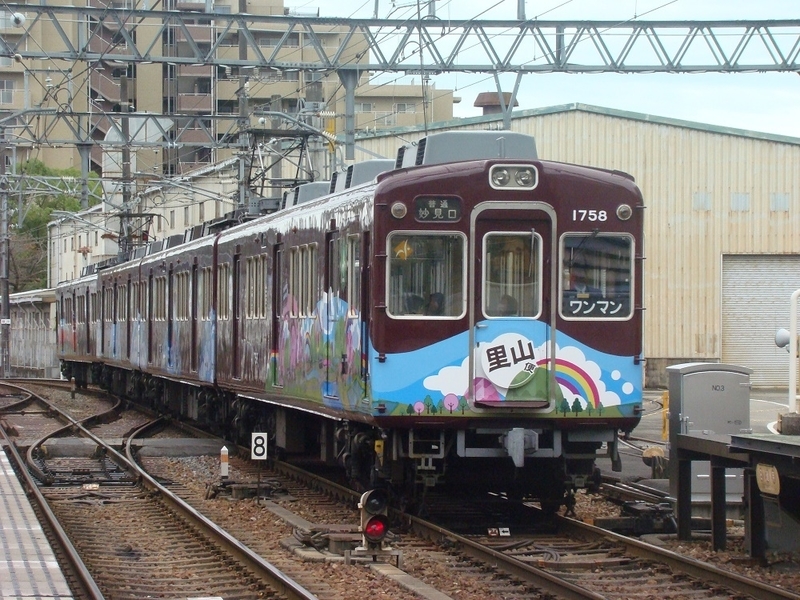 能勢電1758F 里山便 明日ラスト - 新つなぐ☆ひろがる☆ときめく ”鉄道